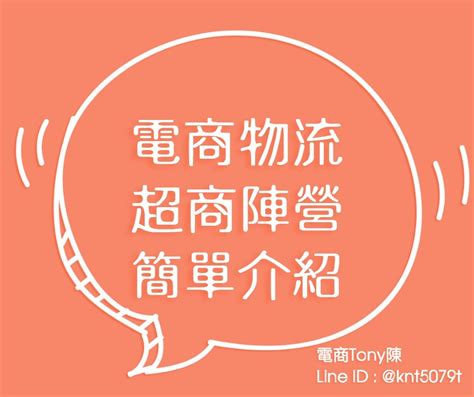 何謂金流|金流是什麼？台灣電商金流懶人包